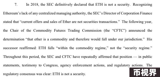 SEC决定结束对以太坊2.0的调查，利好ETH的现货ETF？