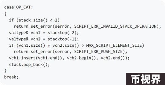OP_CAT：BTC Layer2 缺失的部分？