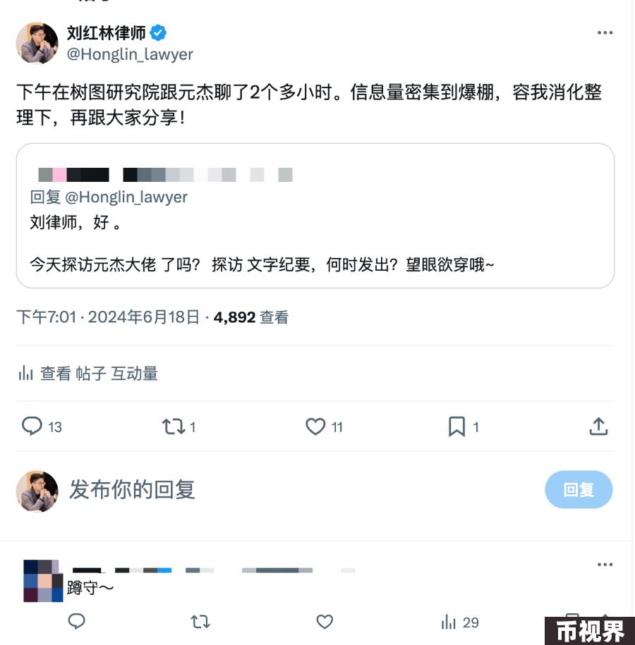 探班Conflux树图，九问九答：CFX现状、做市商、香港市场和黑客攻击