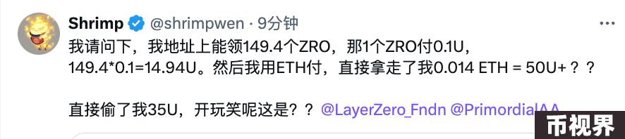 空投领取变募捐活动？LayerZero真的太会玩了