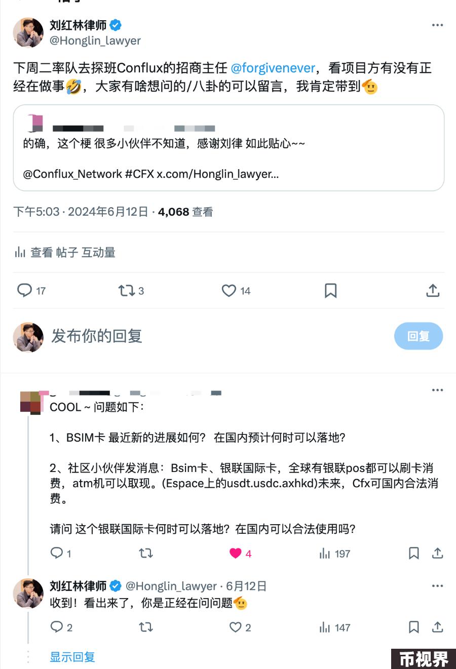 探班Conflux树图，九问九答：CFX现状、做市商、香港市场和黑客攻击