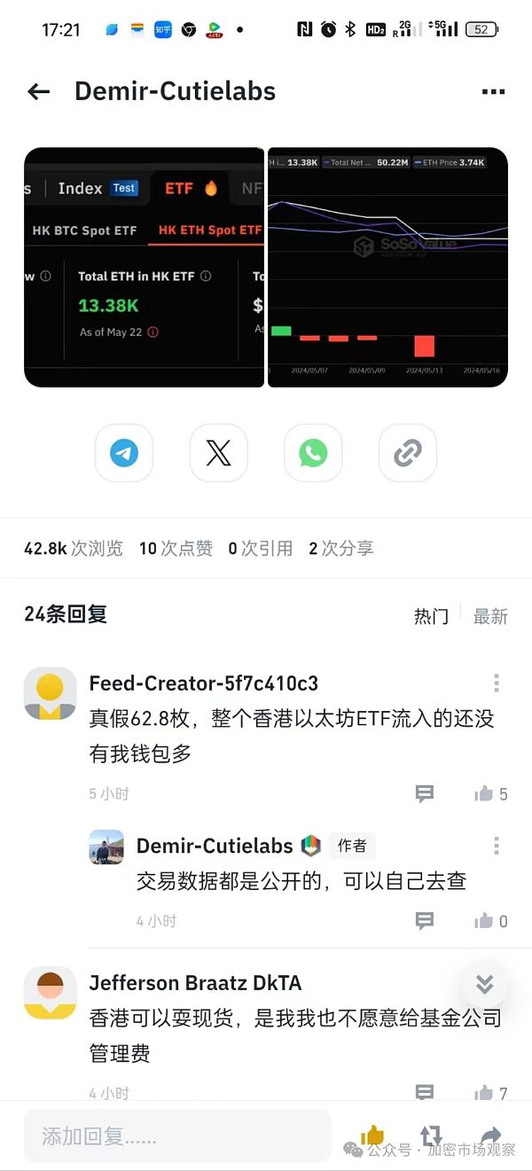 香港的现货加密ETF 没想到扑街成了这样