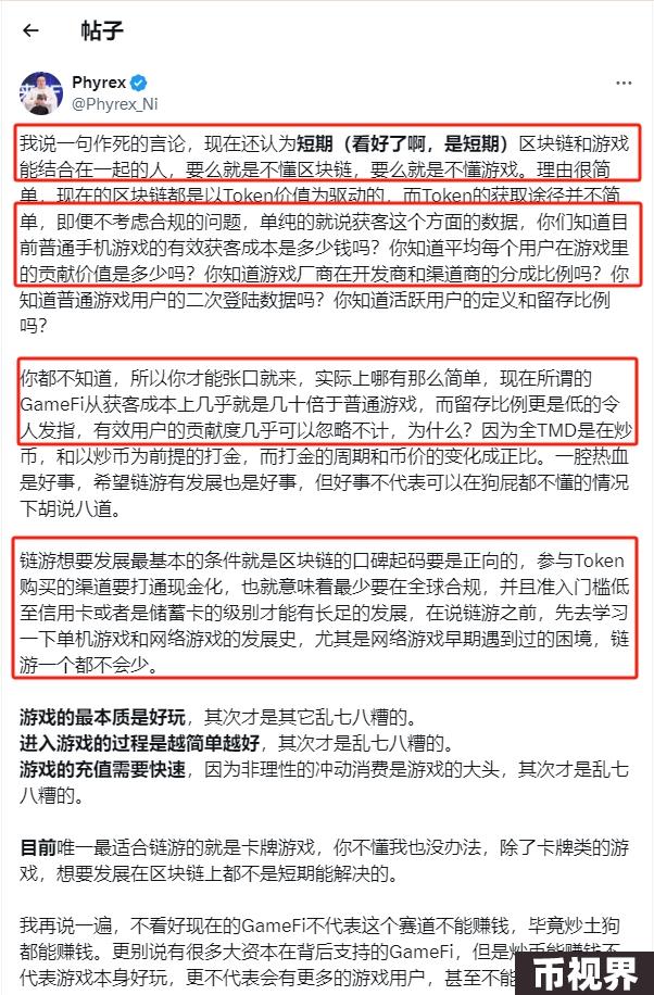 《黑神话：悟空》引发链游（GameFi）发展反思