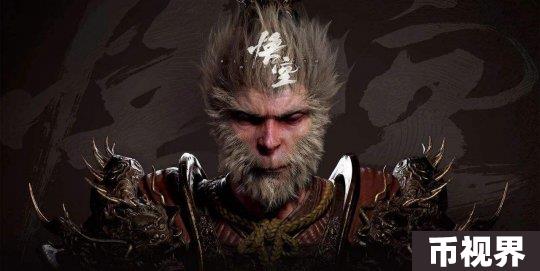 《黑神话：悟空》引发链游（GameFi）发展反思