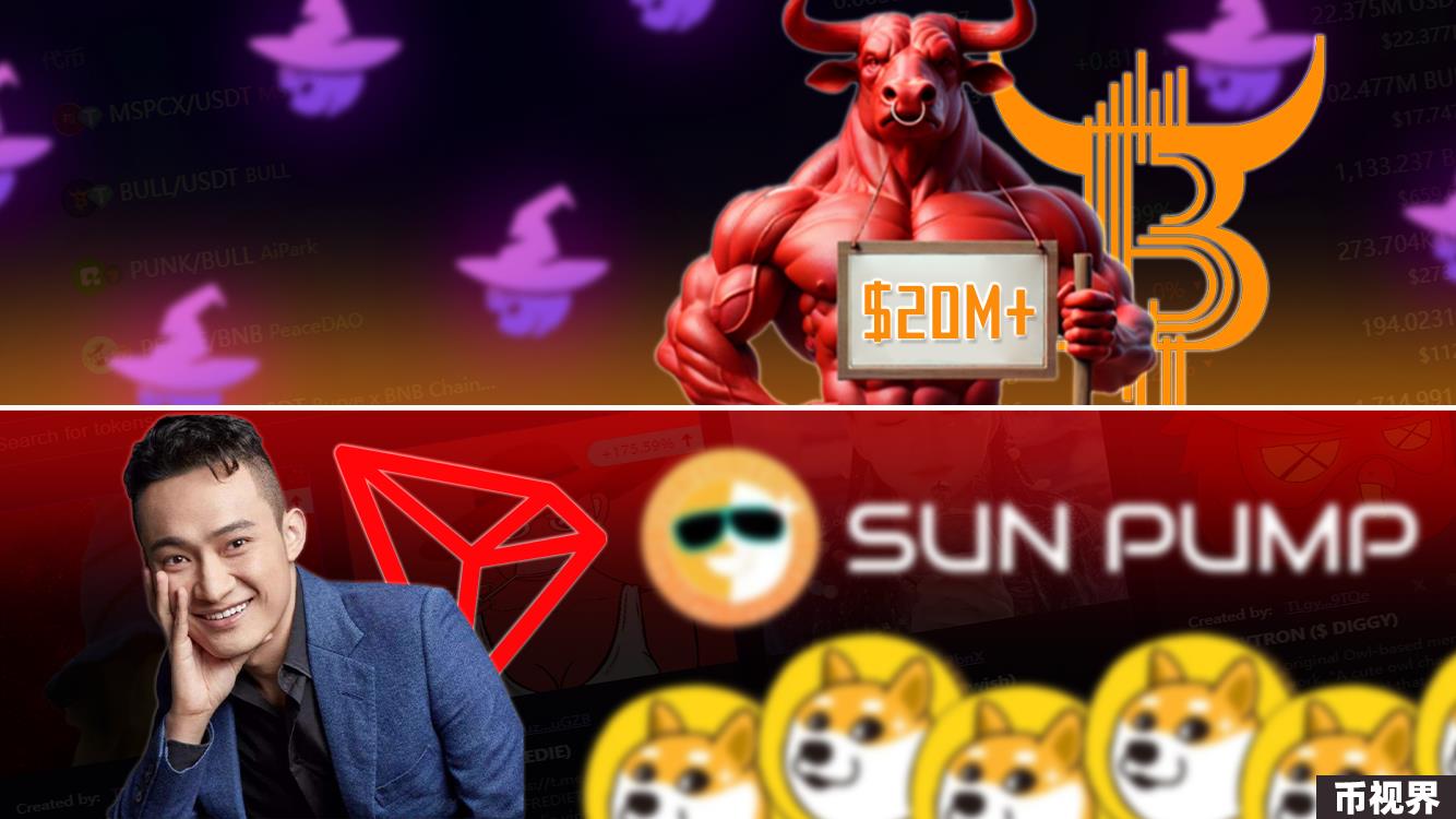 Pump圈群魔乱舞，$BULL通过Burve Protocol让市场重新认知Bonding Curve