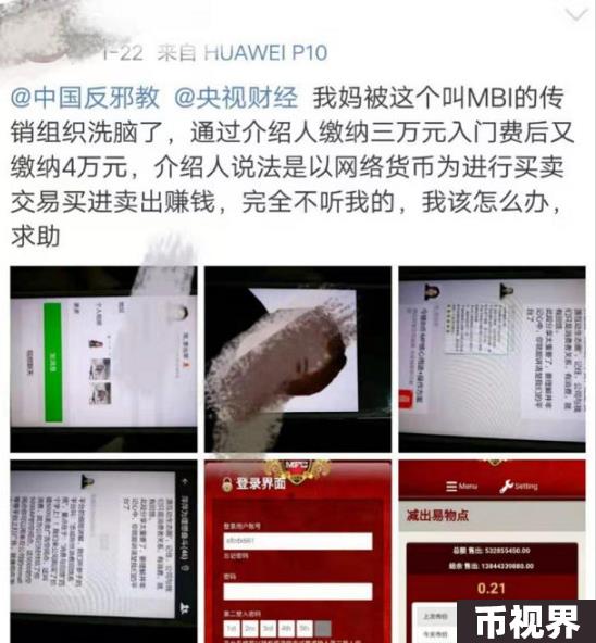 5000亿虚拟货币骗局终于破了！主犯跑到泰国做和尚，现已被引渡至中国