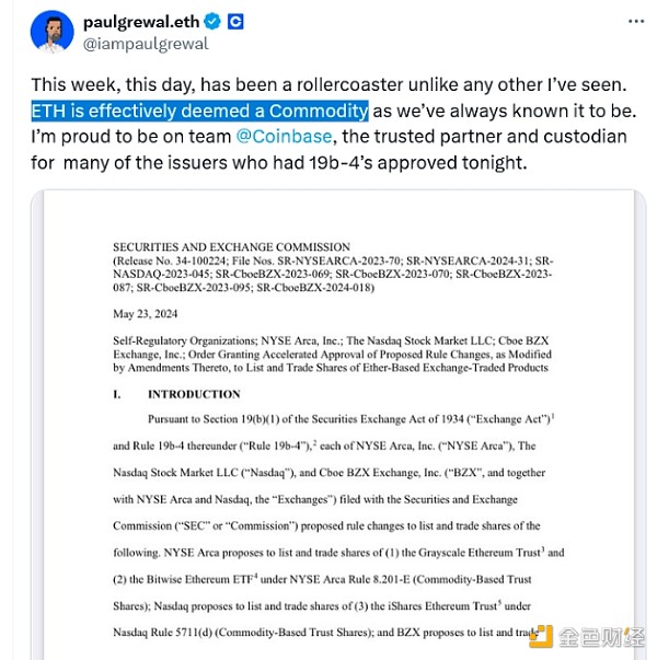 观点：SEC批准以太坊现货ETF或意味着其他代币也不是证券