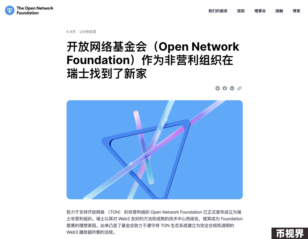 Telegram创始人于法国被捕，对TON有何影响？