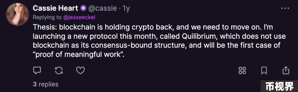 下一个ICP？详解去中心化计算机Quilibrium