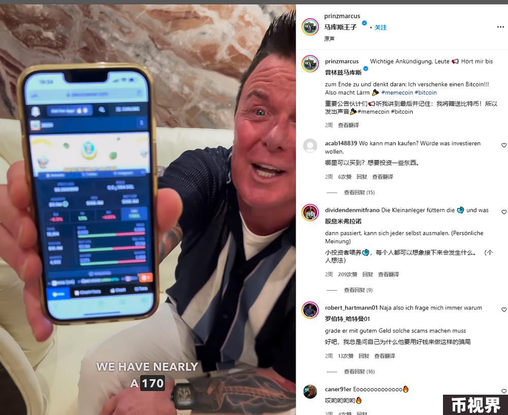 5分钟募集4100万美元的MEME币WATER：BEER同一操盘方， “德国亲王”与Gotbit联手再收割？