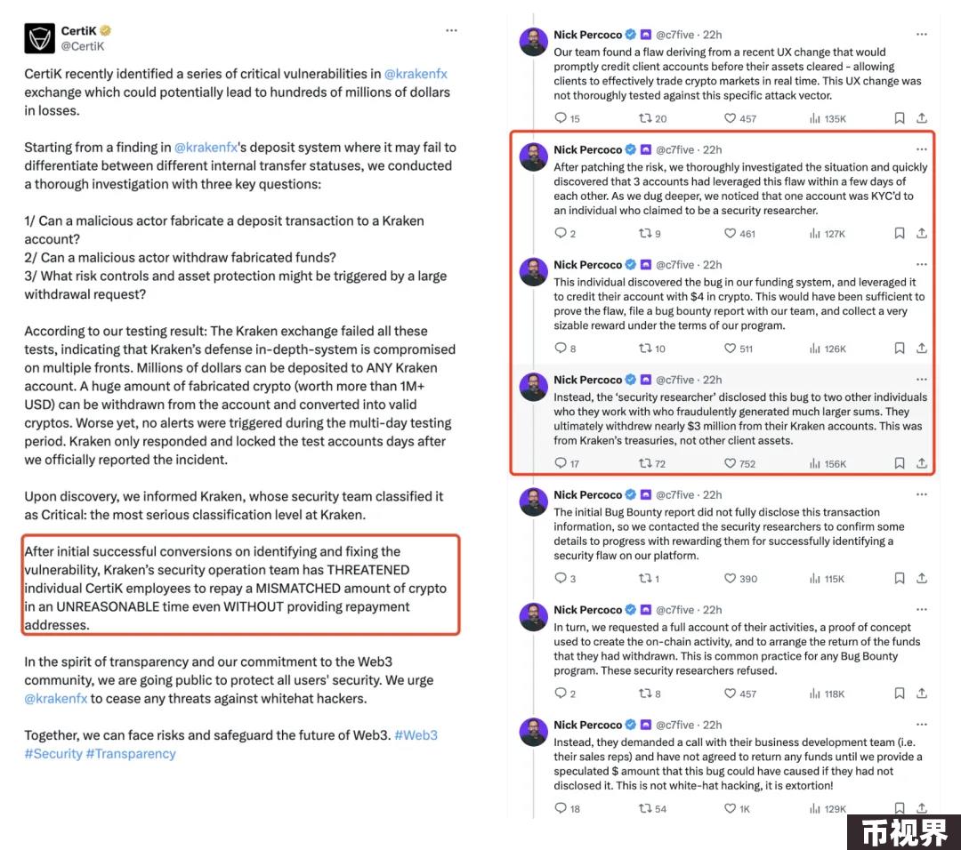 Web3律师：加密安全公司CertiK与Kraken互撕，白帽也会变黑帽？
