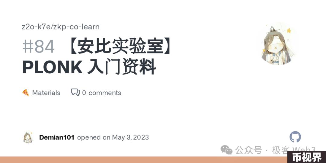 对话Scroll张烨：硬核解读zkEVM与Scroll及其未来