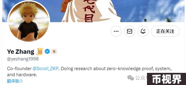 对话Scroll张烨：硬核解读zkEVM与Scroll及其未来