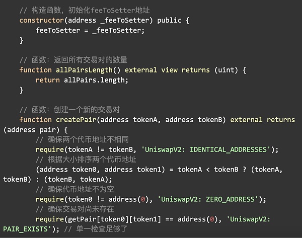 Uniswap V2 数学与源码解读