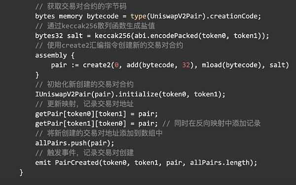 Uniswap V2 数学与源码解读