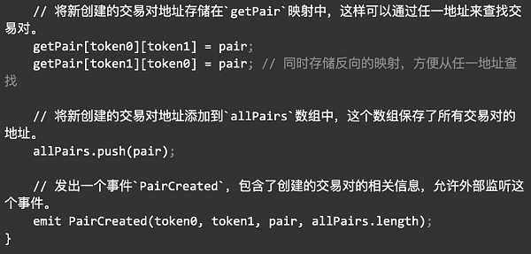 Uniswap V2 数学与源码解读