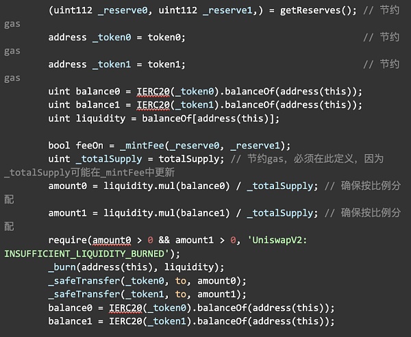 Uniswap V2 数学与源码解读