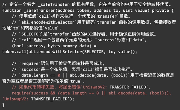 Uniswap V2 数学与源码解读