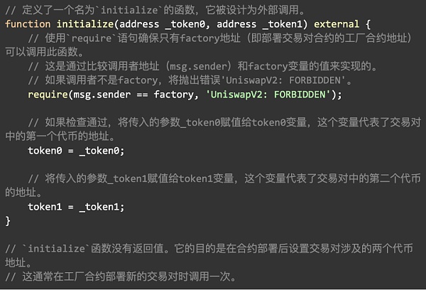 Uniswap V2 数学与源码解读