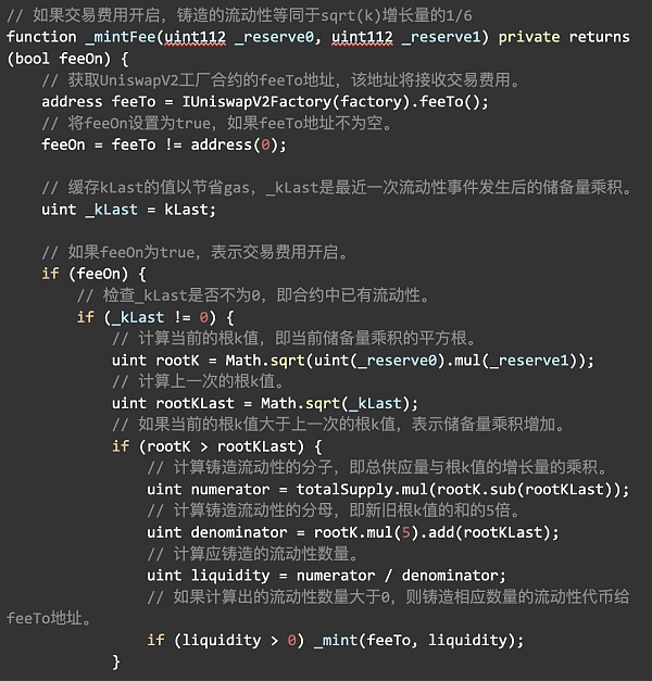 Uniswap V2 数学与源码解读