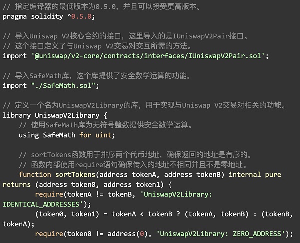 Uniswap V2 数学与源码解读