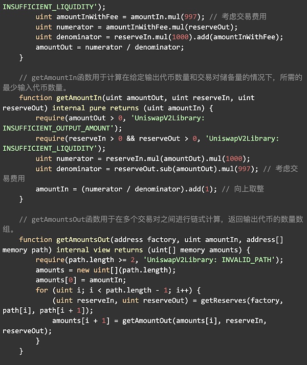 Uniswap V2 数学与源码解读