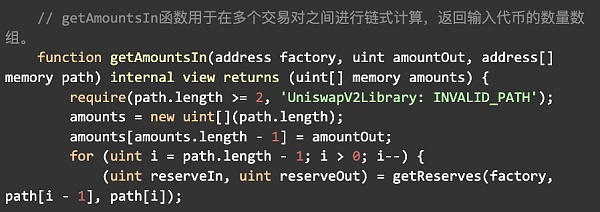 Uniswap V2 数学与源码解读