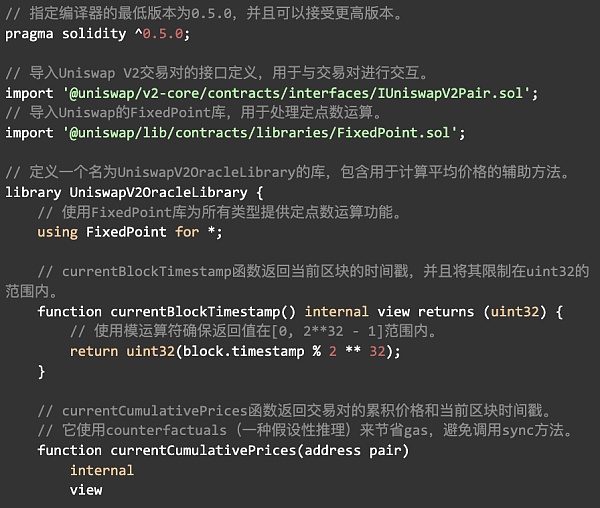 Uniswap V2 数学与源码解读