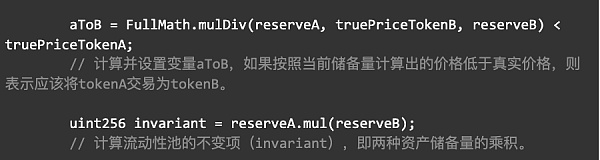 Uniswap V2 数学与源码解读