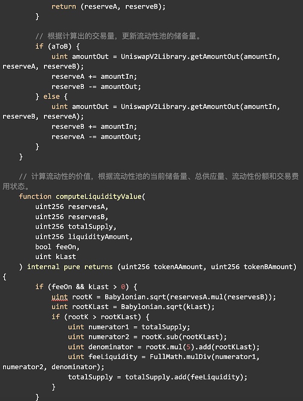 Uniswap V2 数学与源码解读