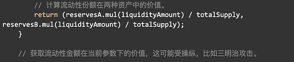 Uniswap V2 数学与源码解读