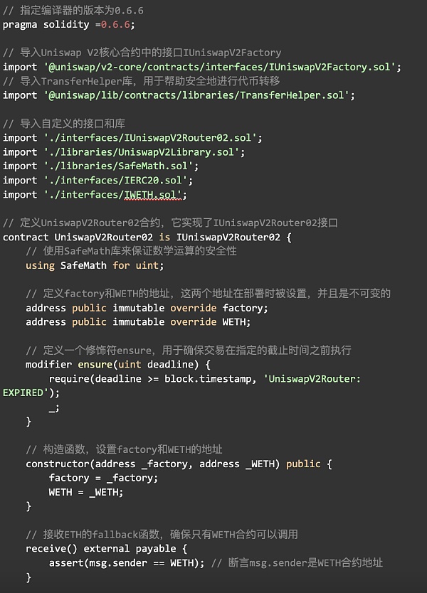 Uniswap V2 数学与源码解读