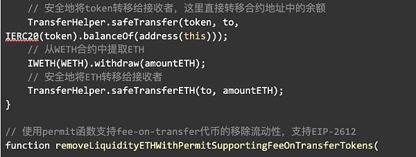 Uniswap V2 数学与源码解读