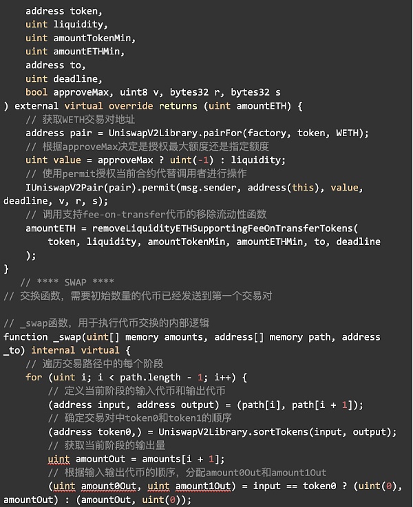 Uniswap V2 数学与源码解读