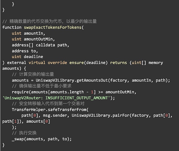 Uniswap V2 数学与源码解读