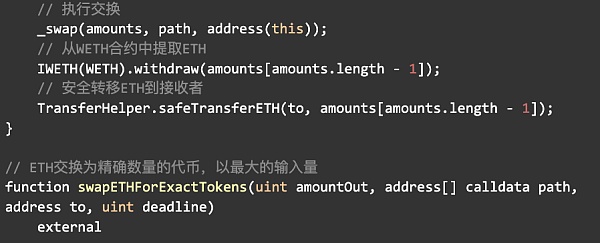 Uniswap V2 数学与源码解读