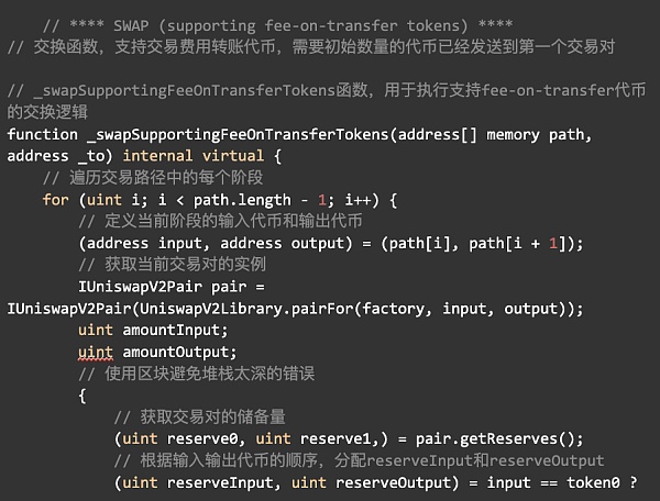 Uniswap V2 数学与源码解读