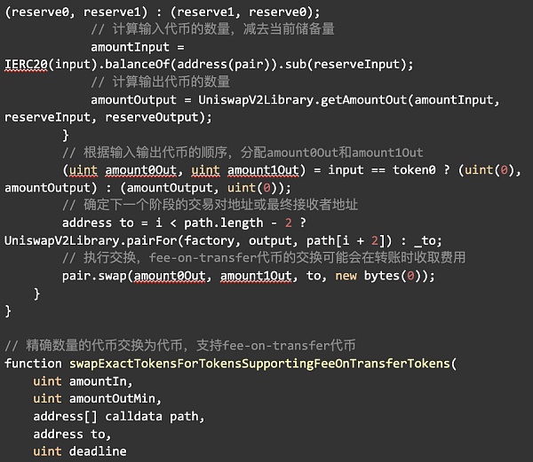 Uniswap V2 数学与源码解读