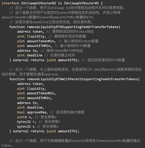 Uniswap V2 数学与源码解读