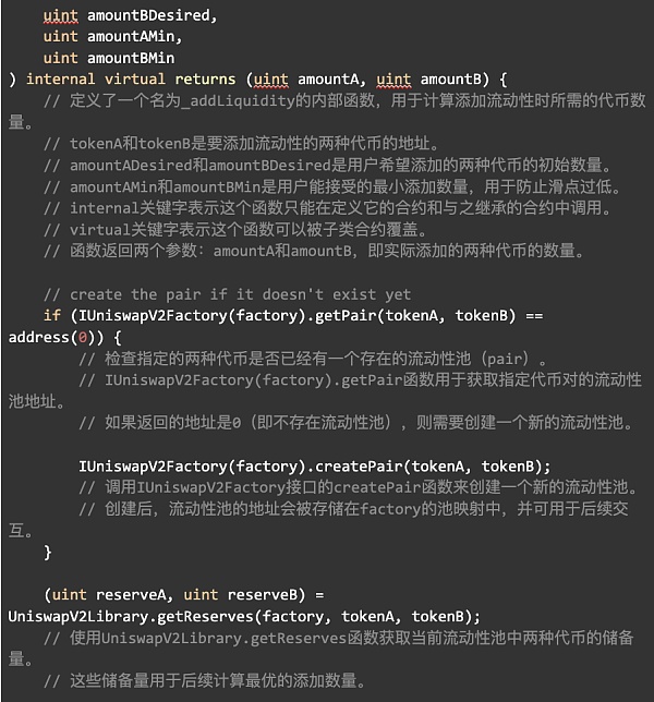 Uniswap V2 数学与源码解读