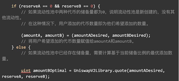 Uniswap V2 数学与源码解读