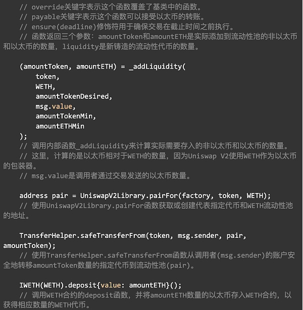 Uniswap V2 数学与源码解读