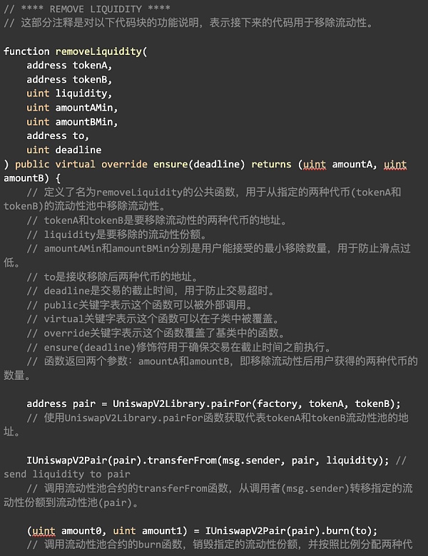 Uniswap V2 数学与源码解读