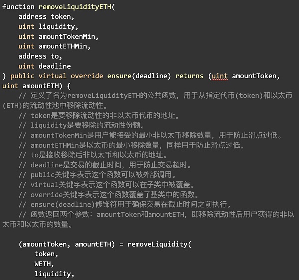 Uniswap V2 数学与源码解读