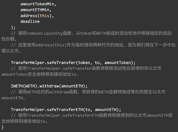 Uniswap V2 数学与源码解读