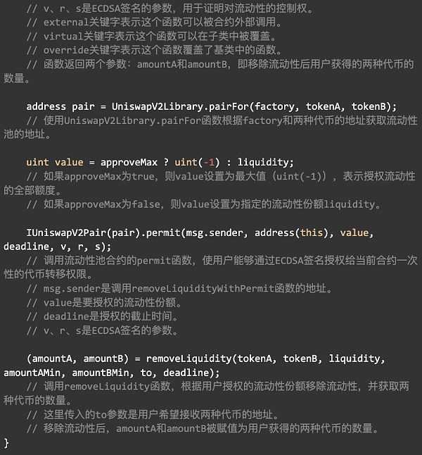 Uniswap V2 数学与源码解读