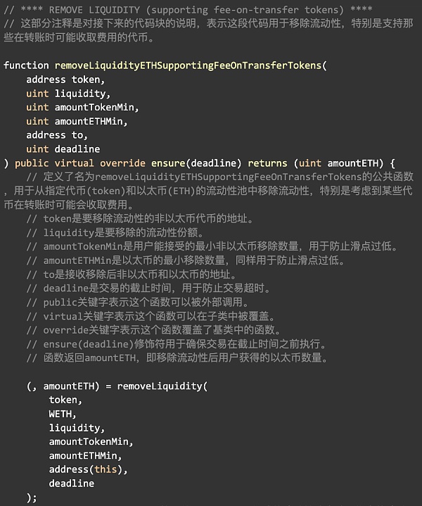 Uniswap V2 数学与源码解读