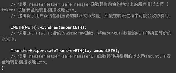 Uniswap V2 数学与源码解读