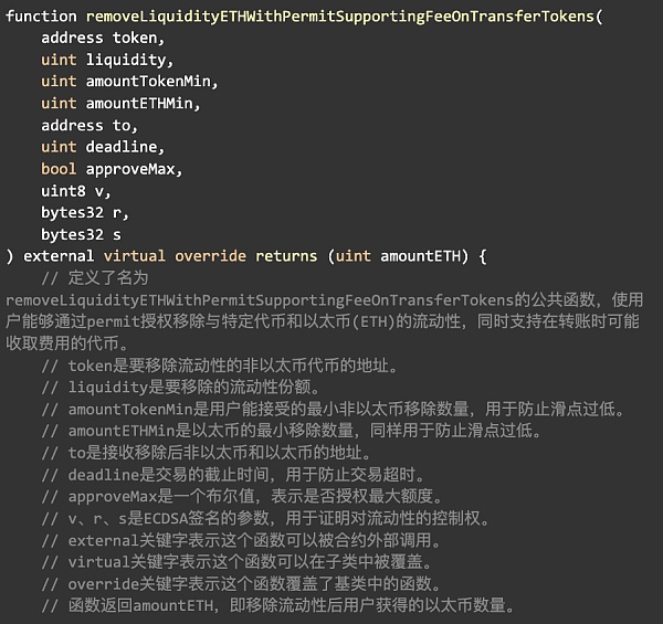 Uniswap V2 数学与源码解读