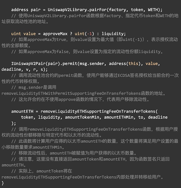 Uniswap V2 数学与源码解读